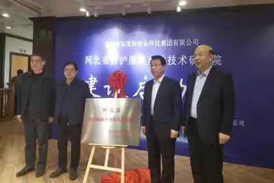 New protective clothing research institute in China