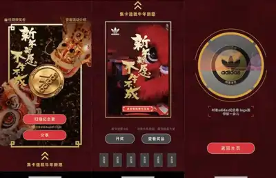 How adidas “won” 2021 Chinese New Year marketing
